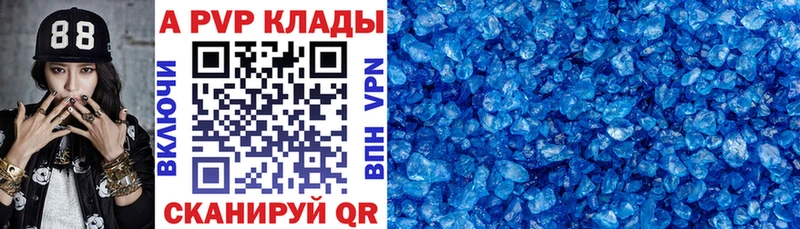 купить закладку  Малоархангельск  А ПВП СК КРИС 