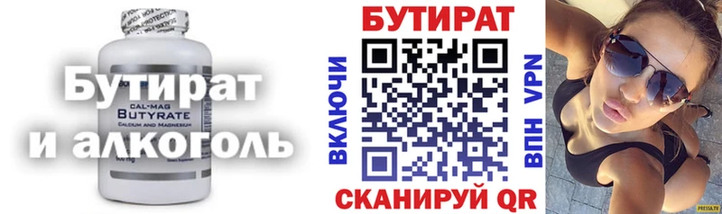 купить закладку  Малоархангельск  Бутират оксибутират 