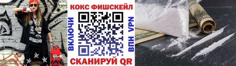 COCAIN FishScale  Малоархангельск 