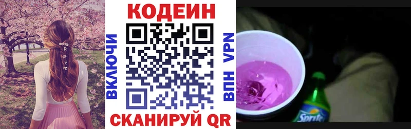 купить   MEGA сайт  Codein напиток Lean (лин)  Малоархангельск 