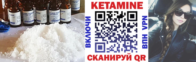 Кетамин ketamine  Малоархангельск 