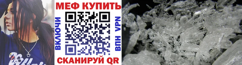 МЕФ мяу мяу  Малоархангельск 