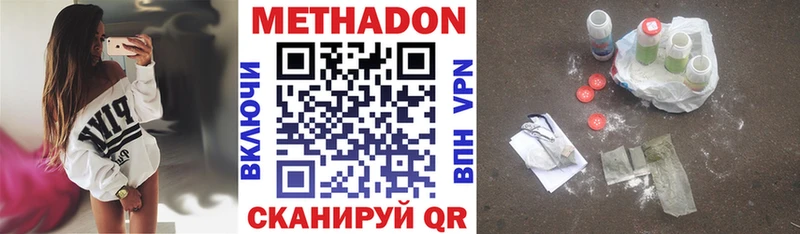 МЕТАДОН кристалл  Малоархангельск 